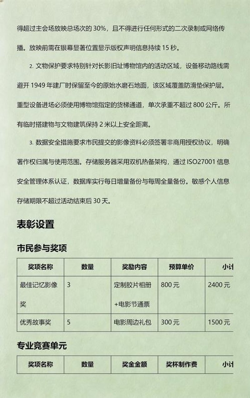 活动策划：点亮品牌新高度