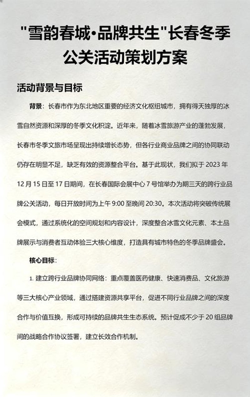 如何将活动策划玩转出新花样的案例分析